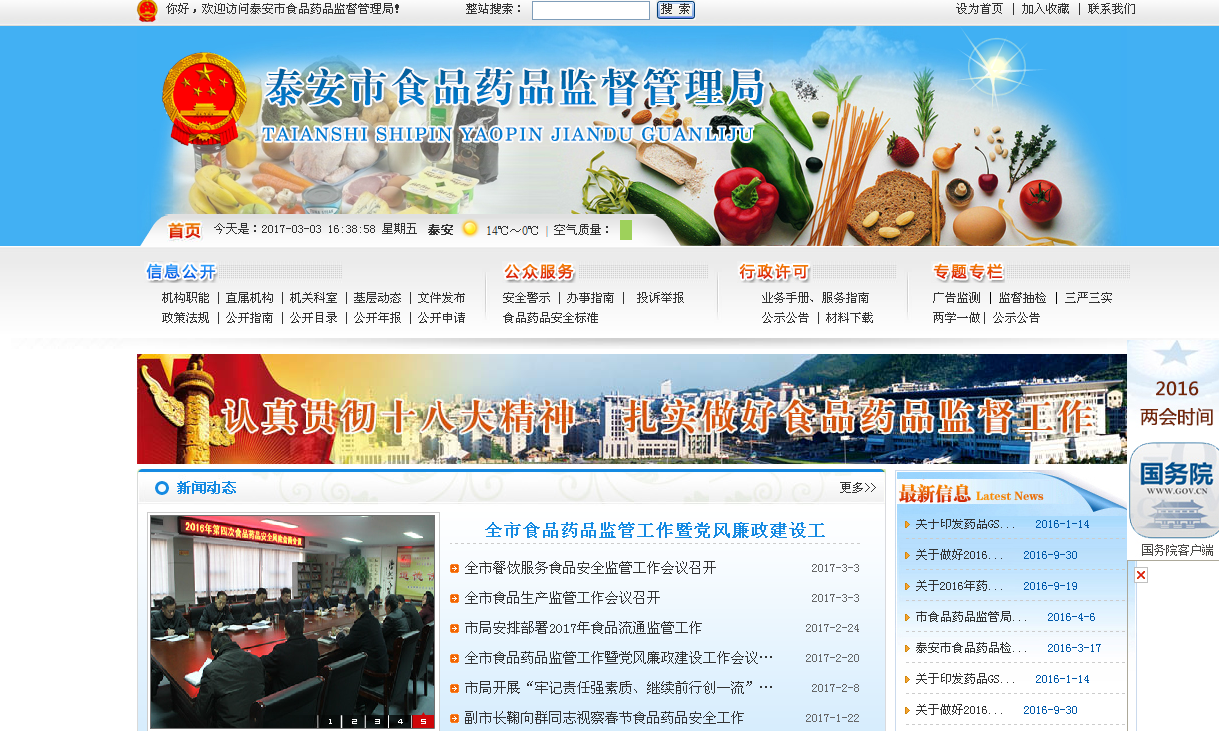 QQ截圖20170303163928