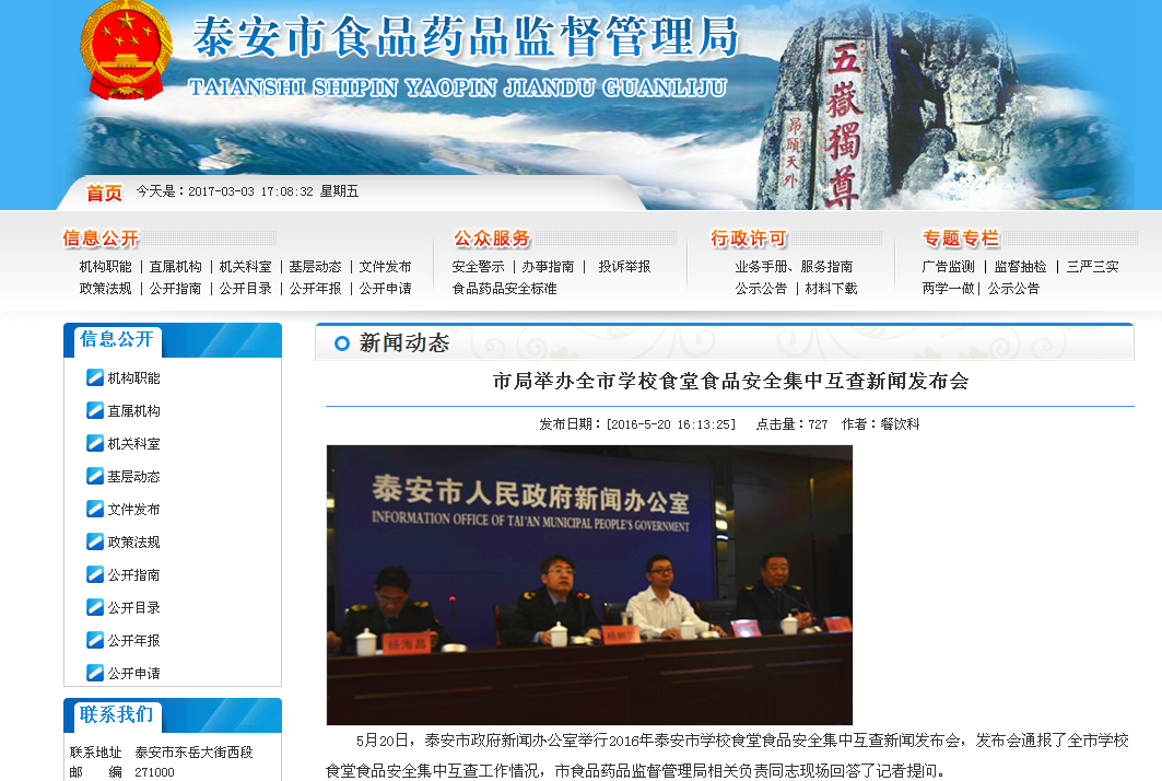 新聞發布會1,新聞發布會2